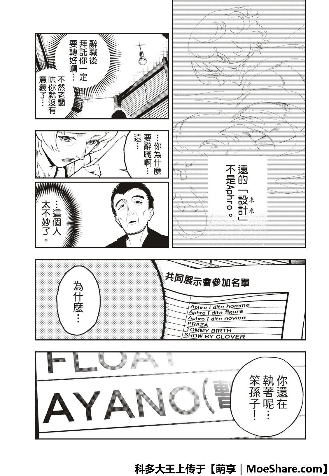 第106话 第11页