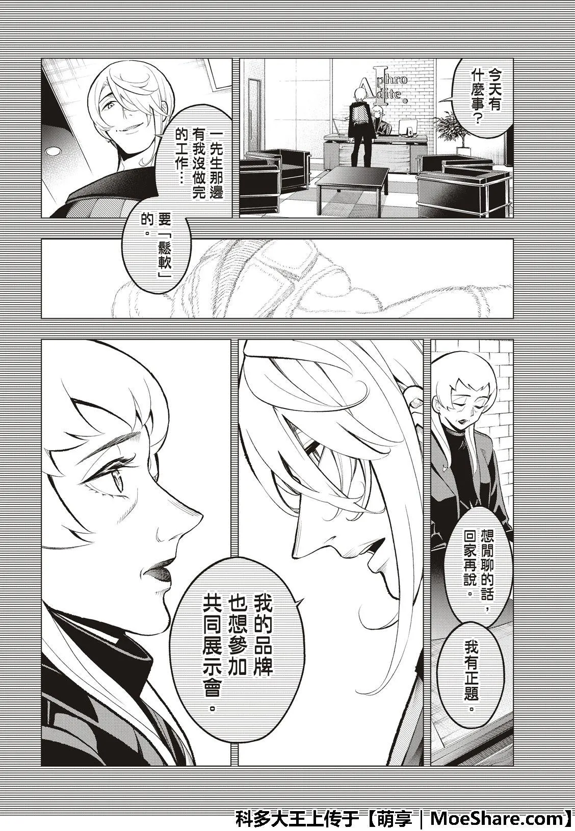 第106话 第12页
