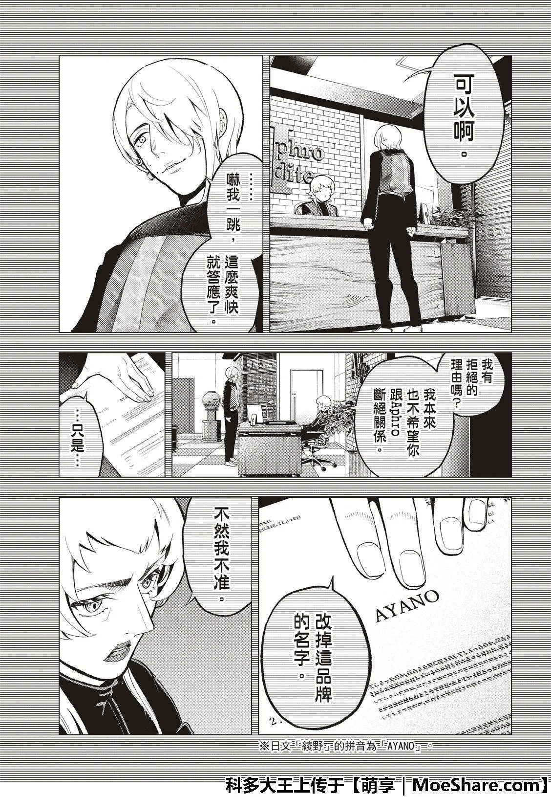 第106话 第13页