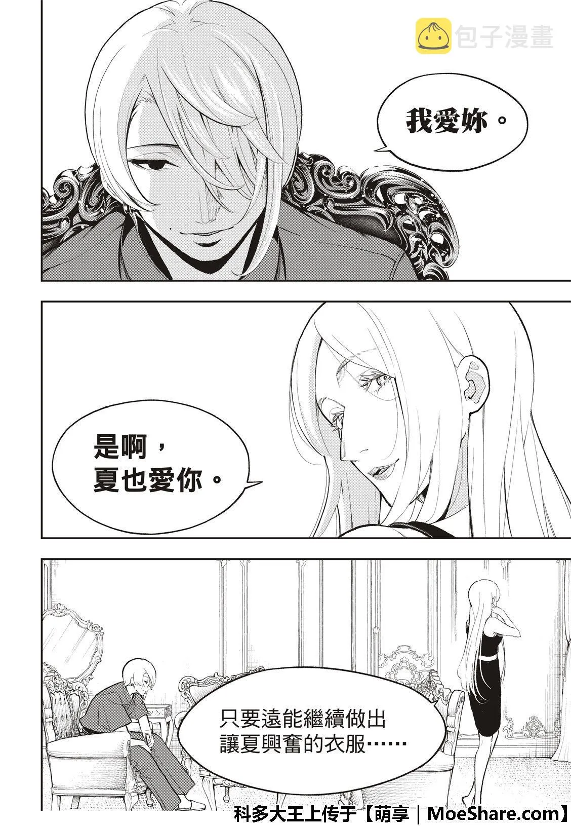 第106话 第18页