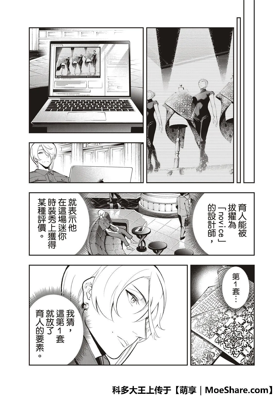 第106话 第19页