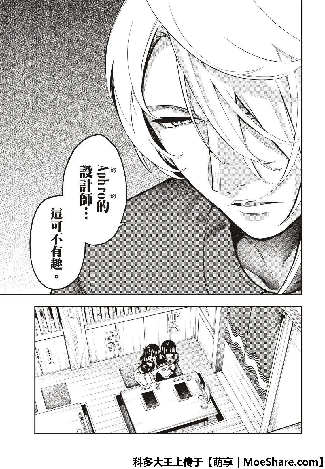 第106话 第21页