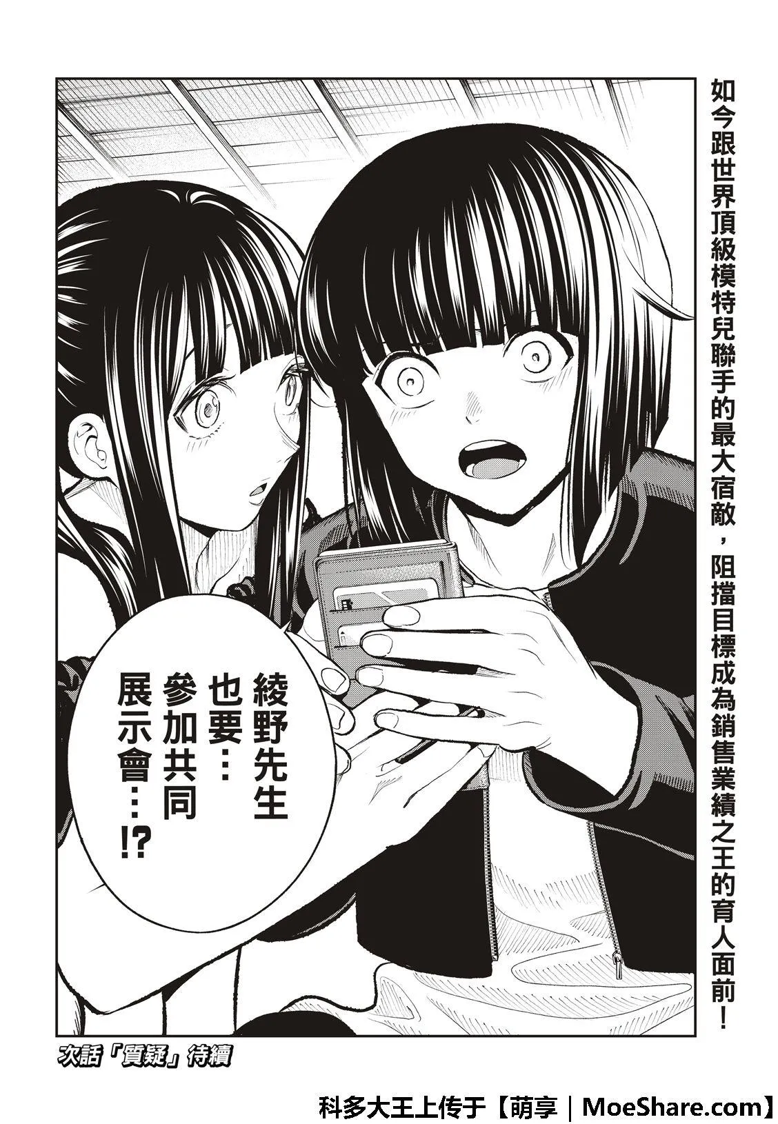 第106话 第22页