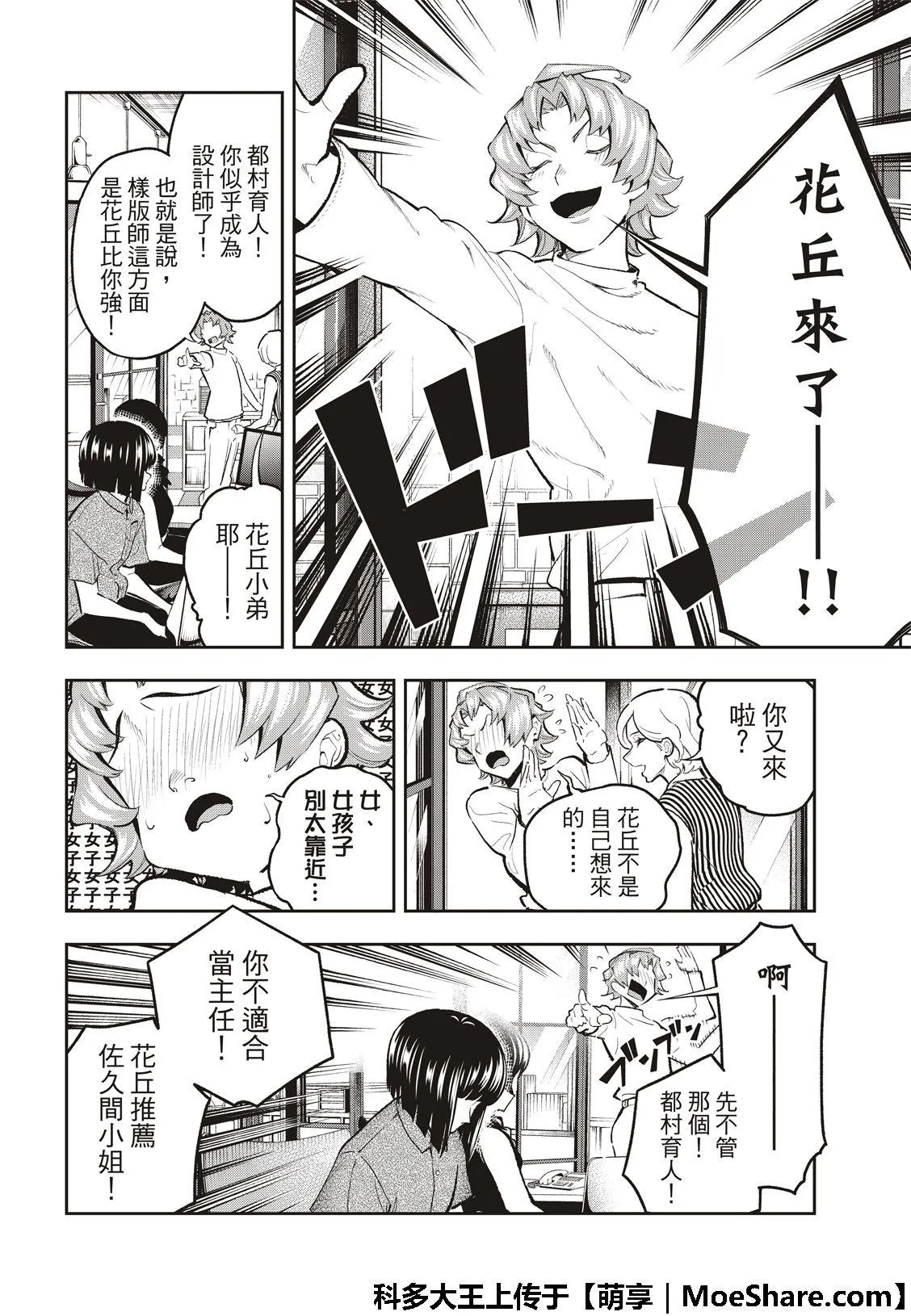第107话 第6页