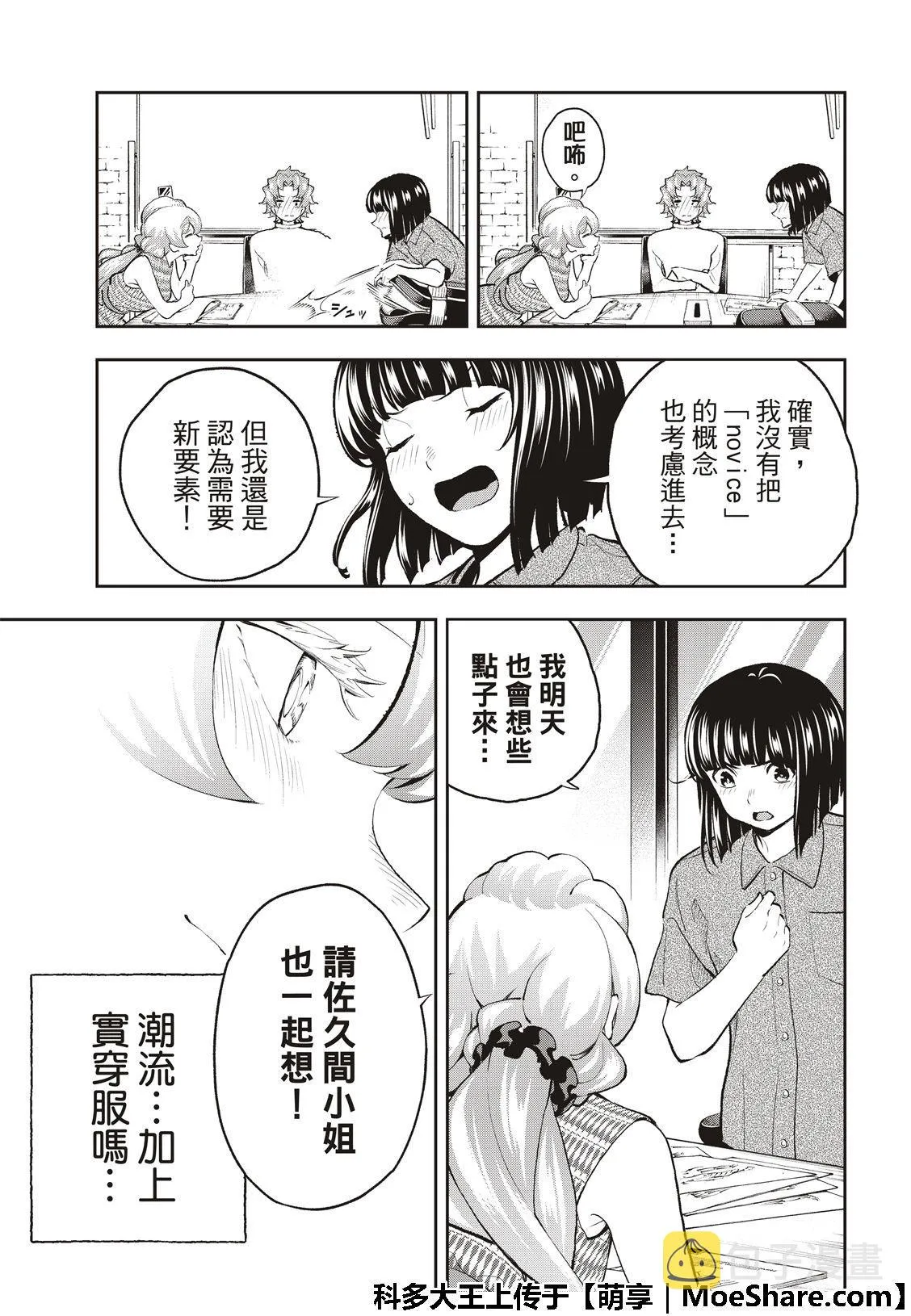 第107话 第21页