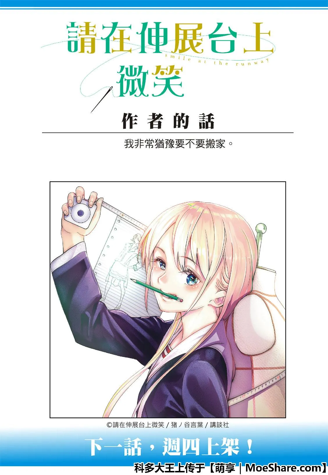 第107话 第23页
