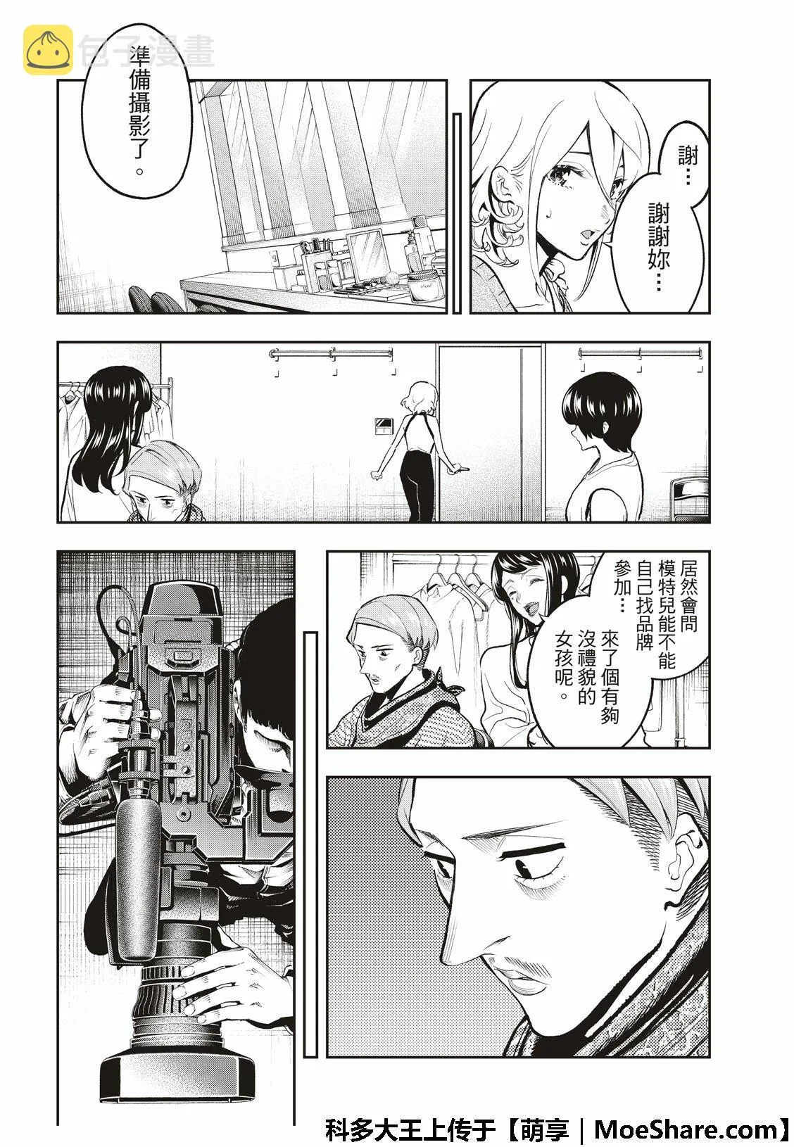 第109话 第12页