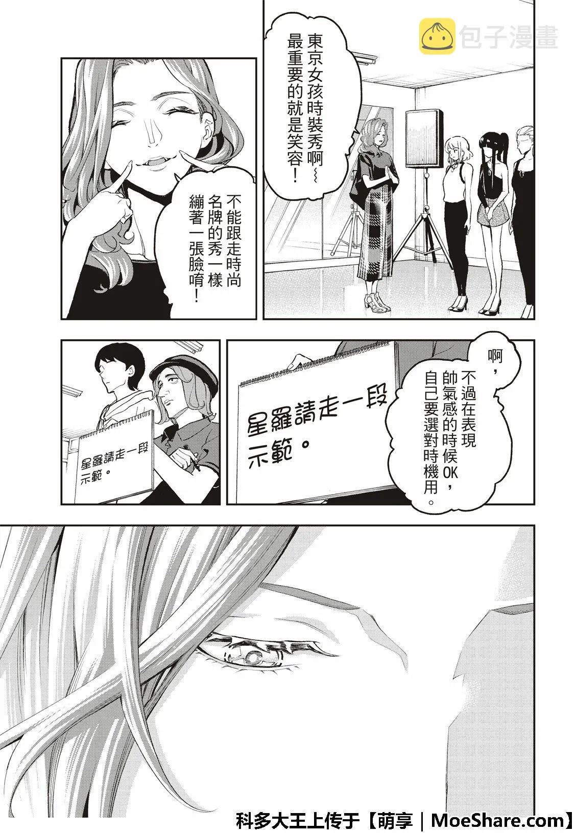 第109话 第13页