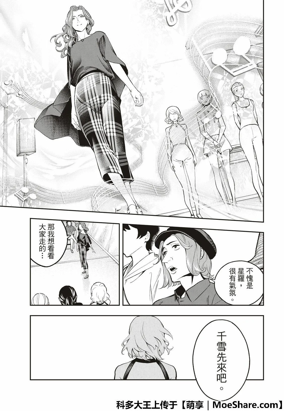 第109话 第15页