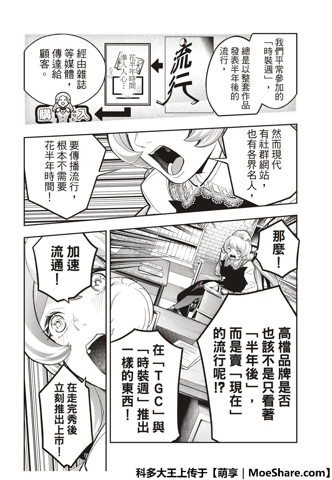 第113话 第12页