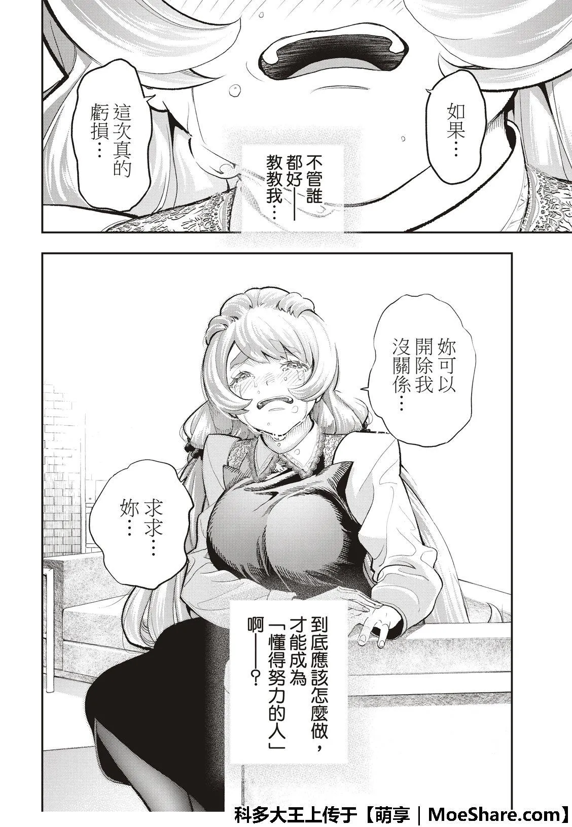 第113话 第18页