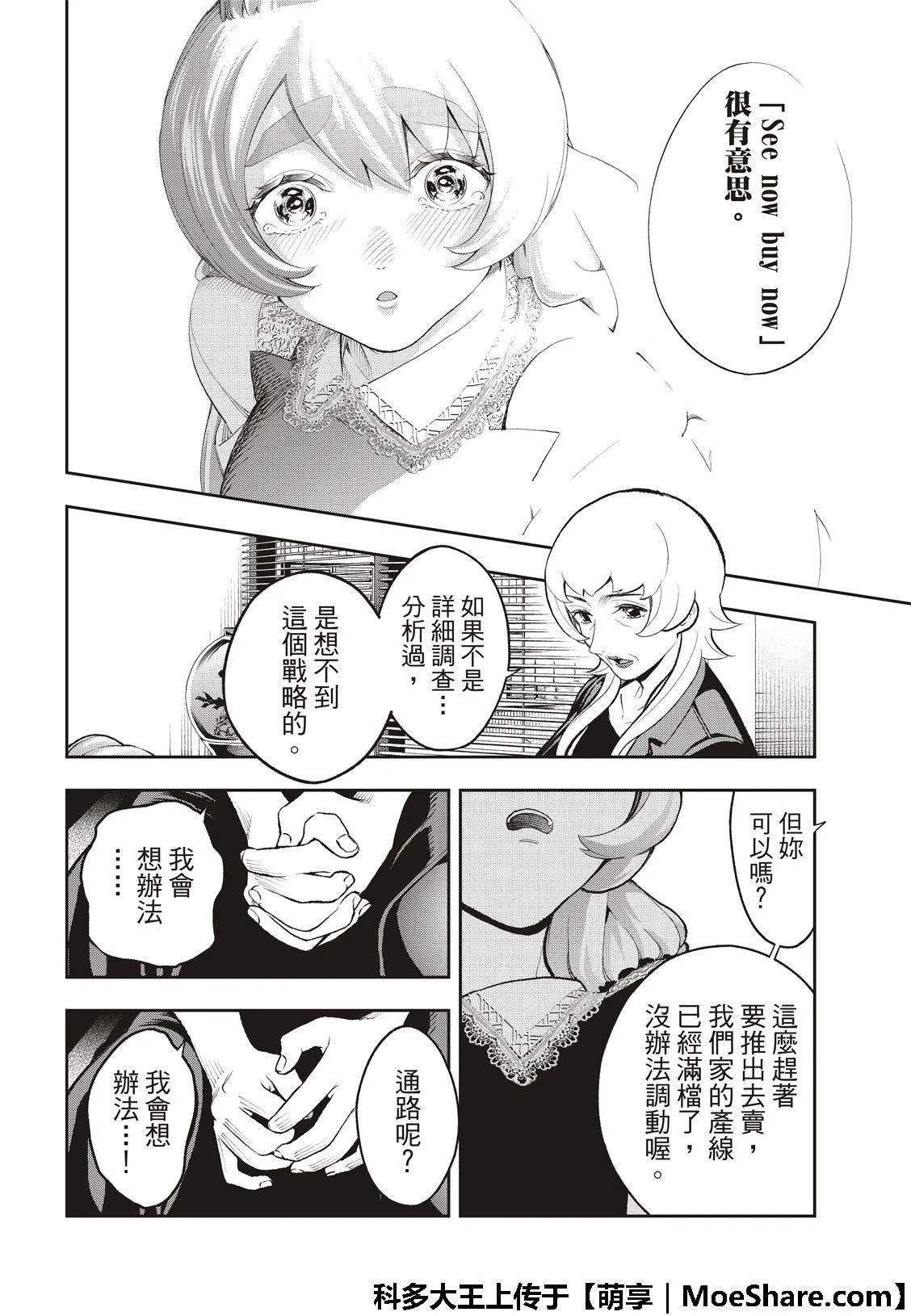 第113话 第20页