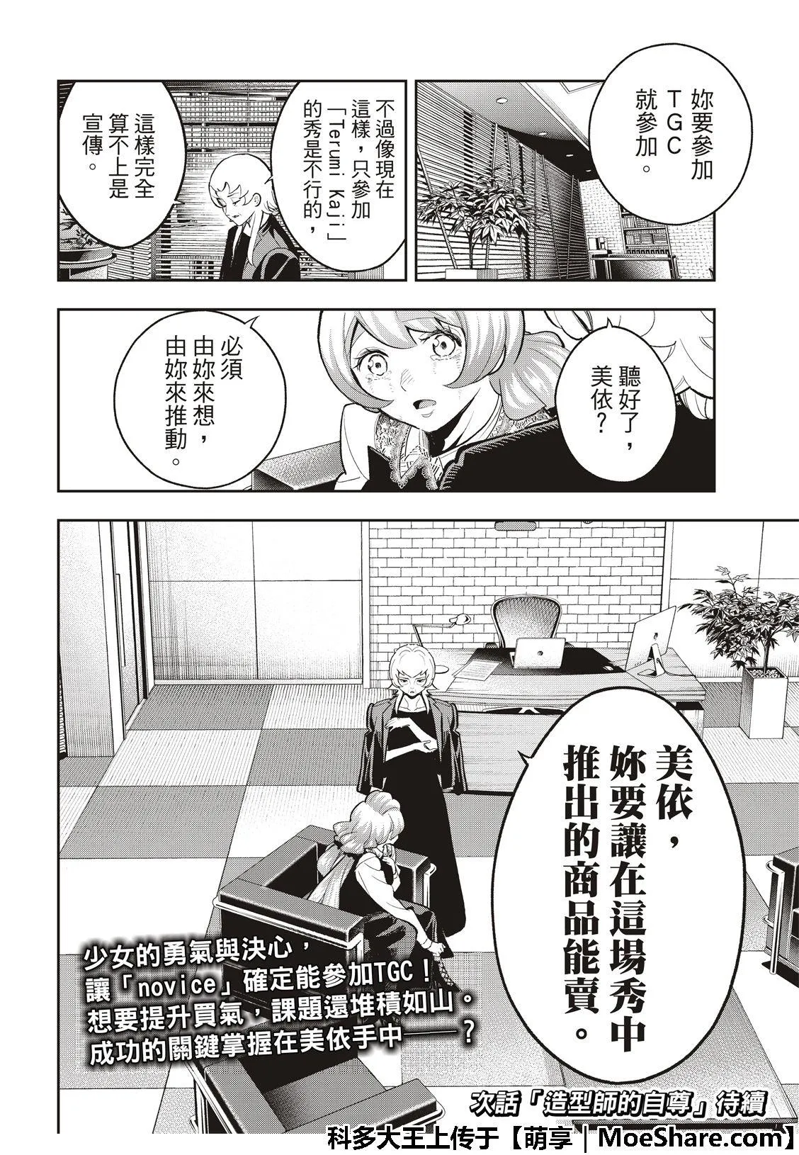 第113话 第22页