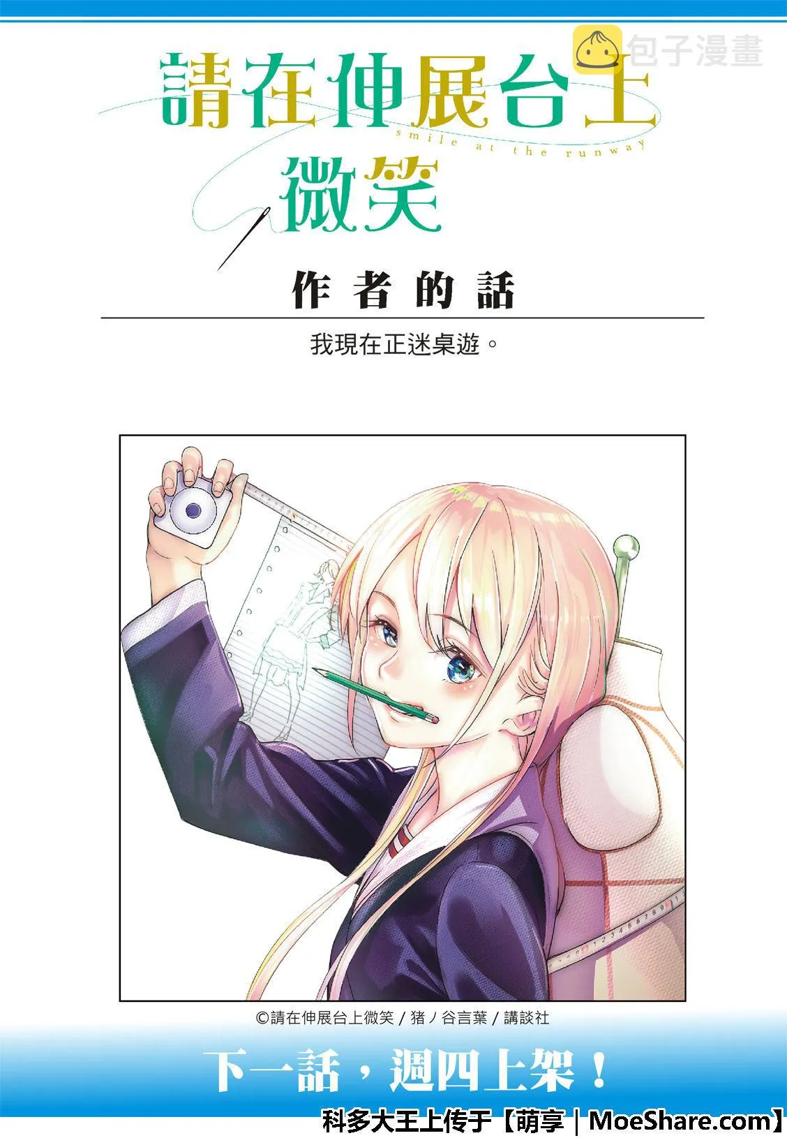 第113话 第23页