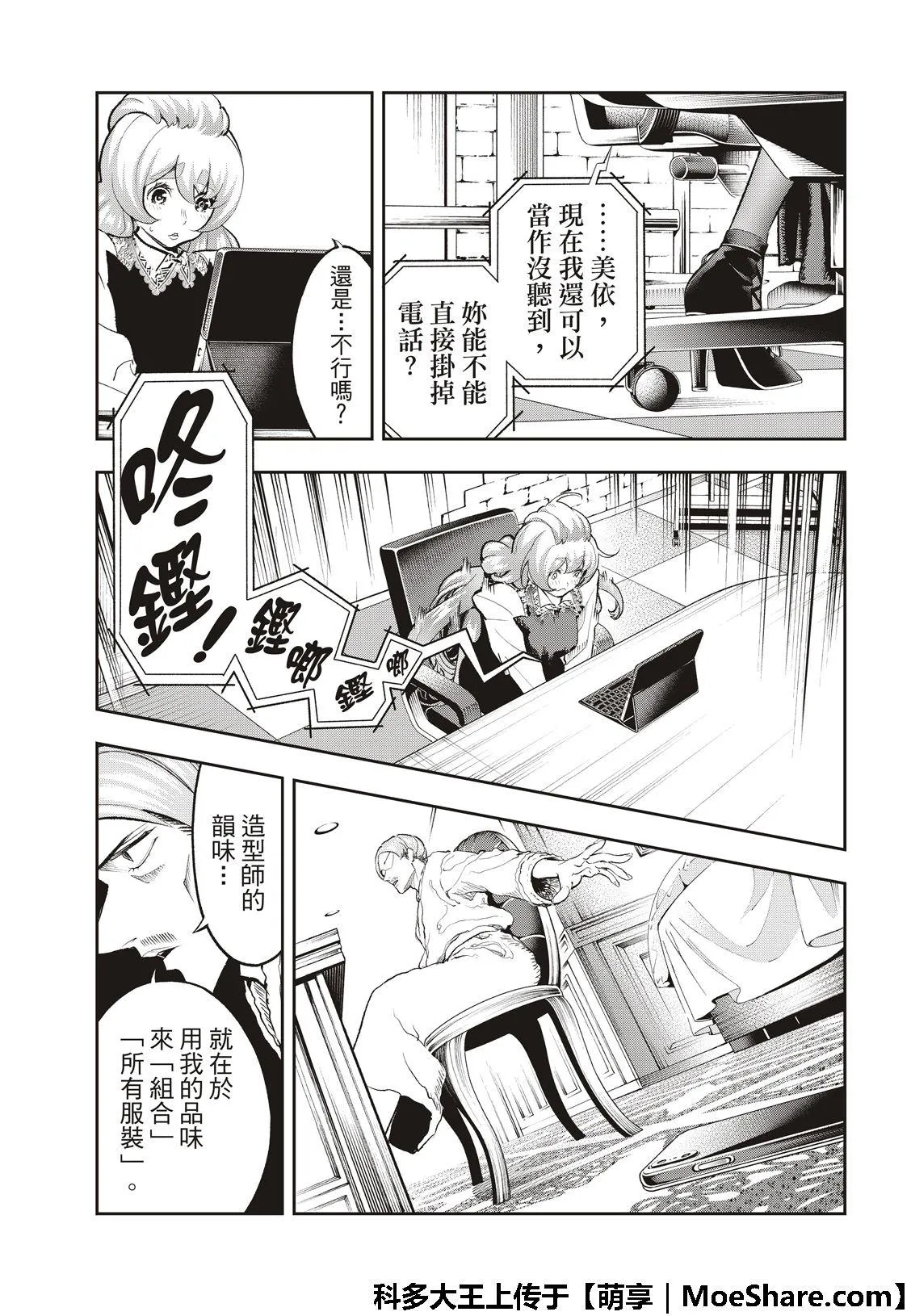 第114话 第13页