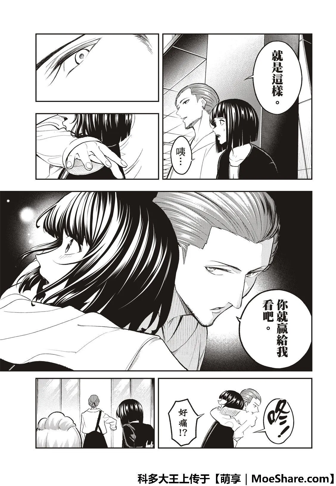 第115话 第5页
