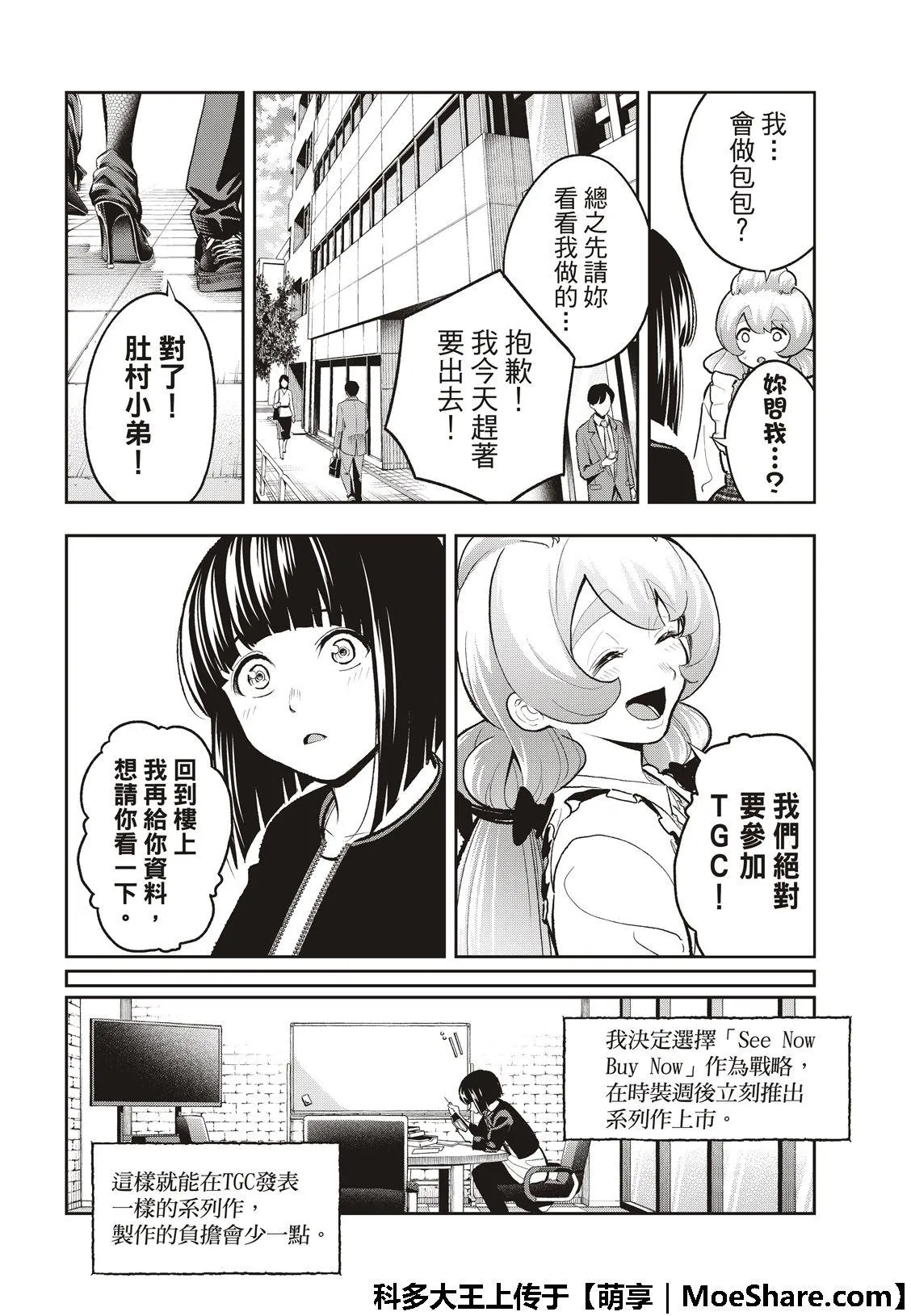 第115话 第6页