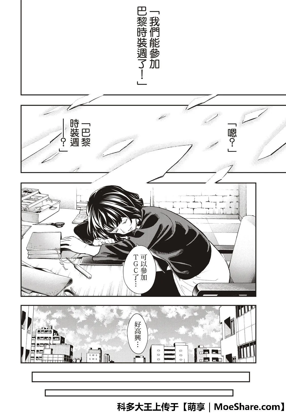 第115话 第8页
