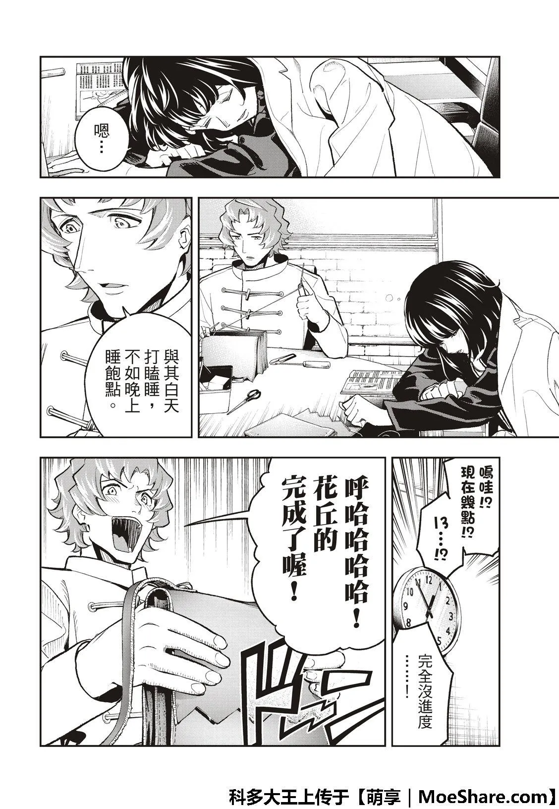 第115话 第10页