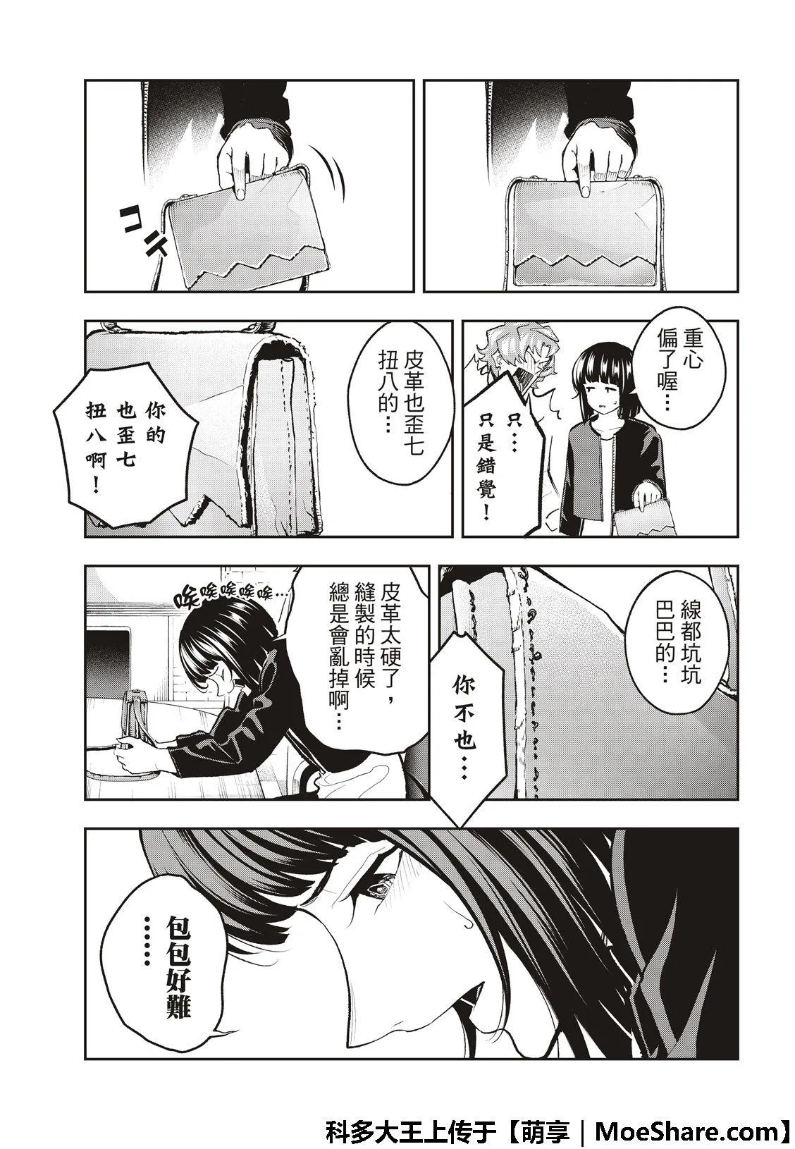 第115话 第11页