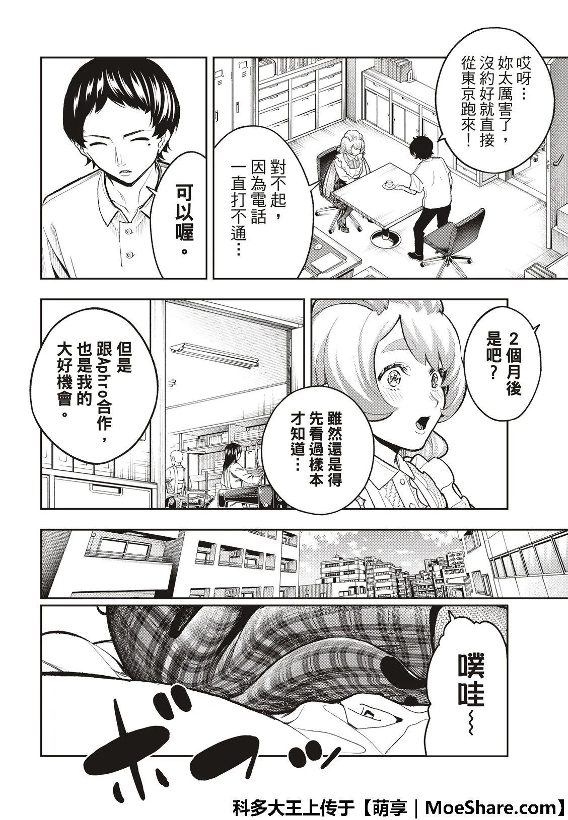 第115话 第12页