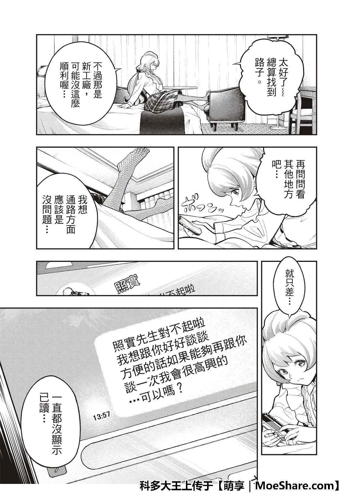 第115话 第13页