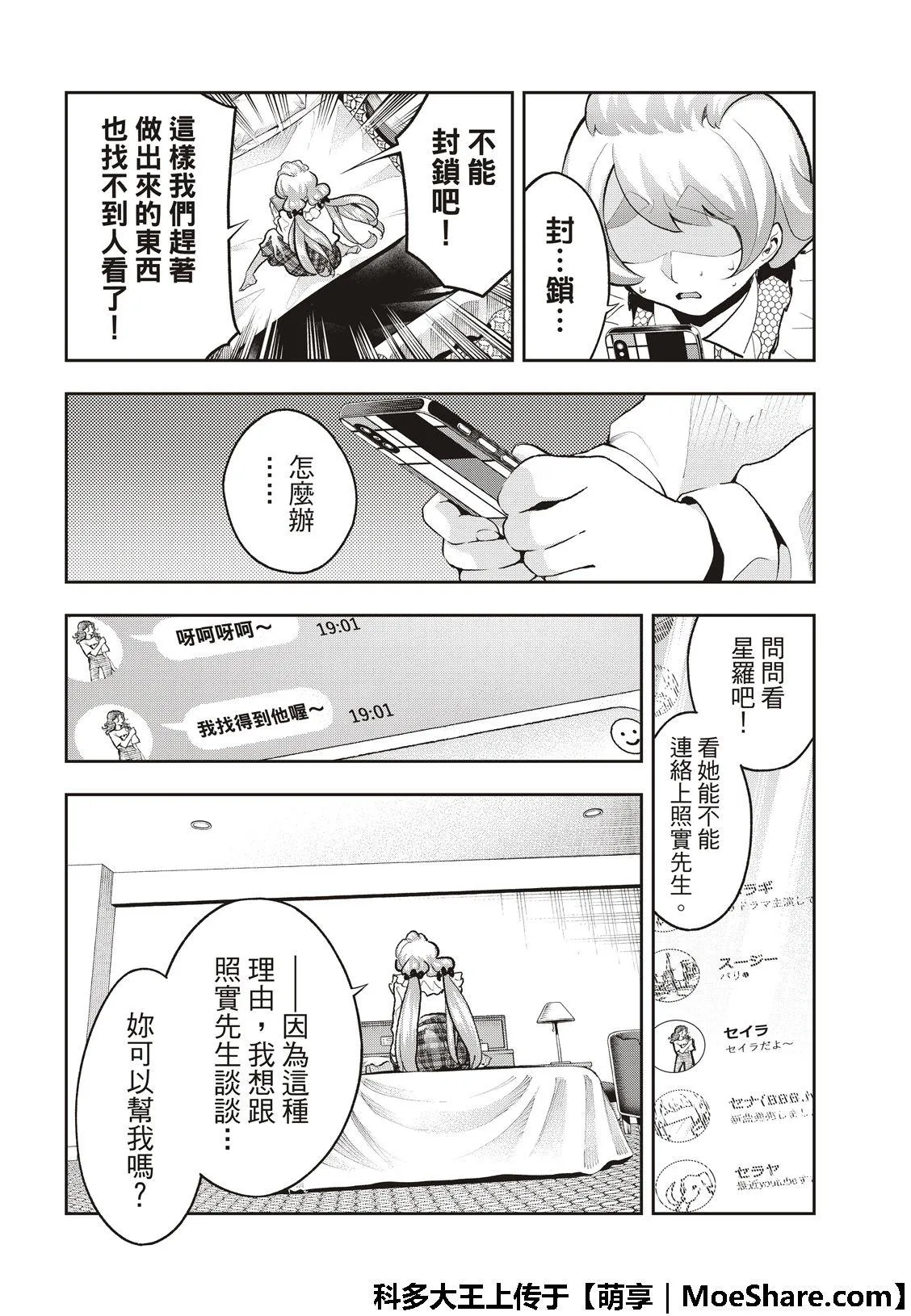 第115话 第14页