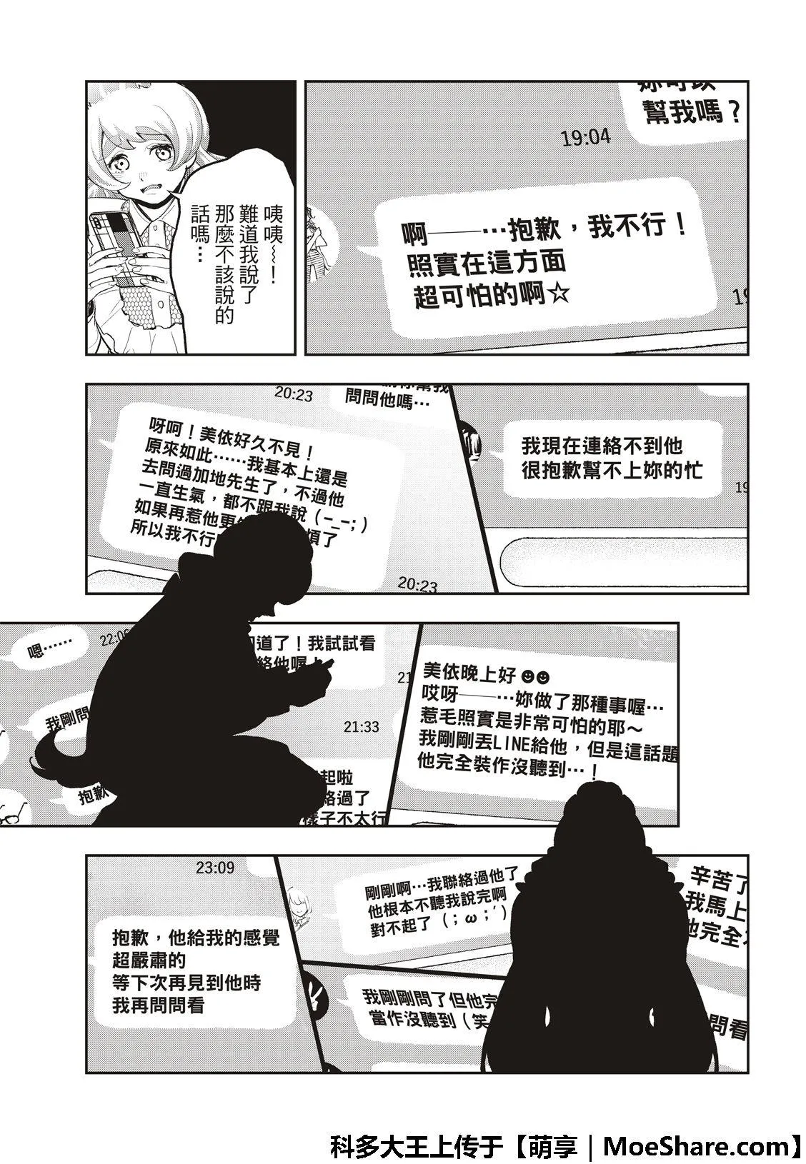 第115话 第15页
