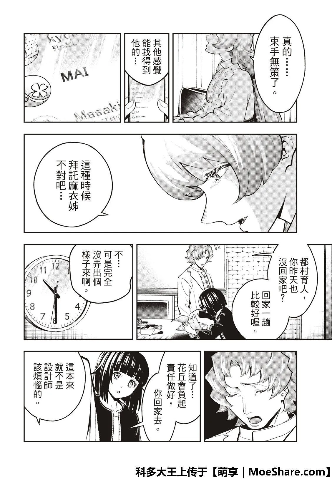 第115话 第16页