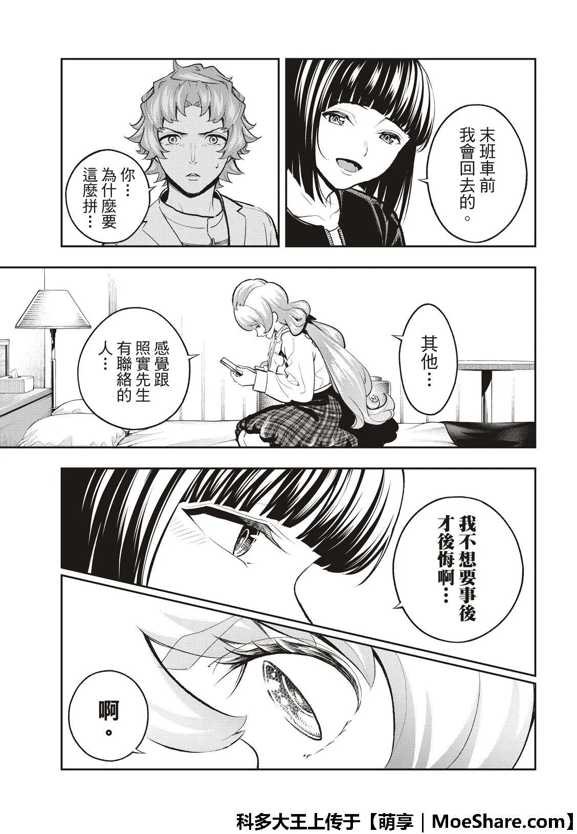 第115话 第17页