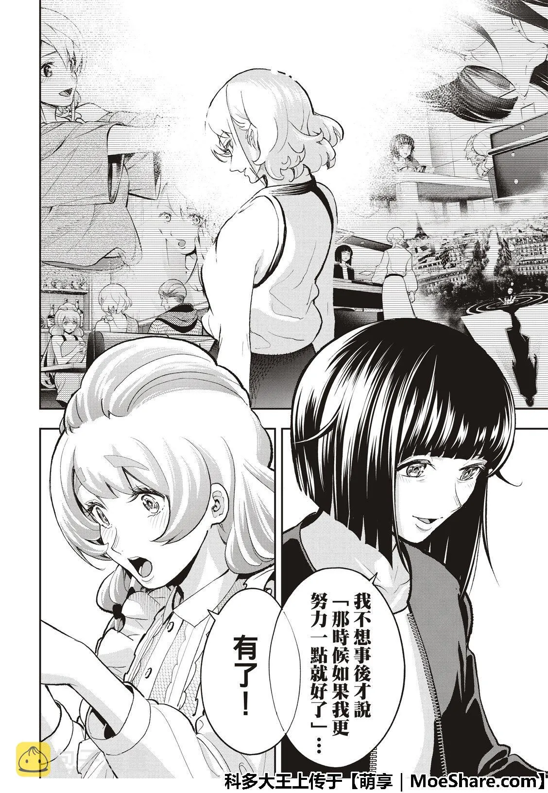 第115话 第18页