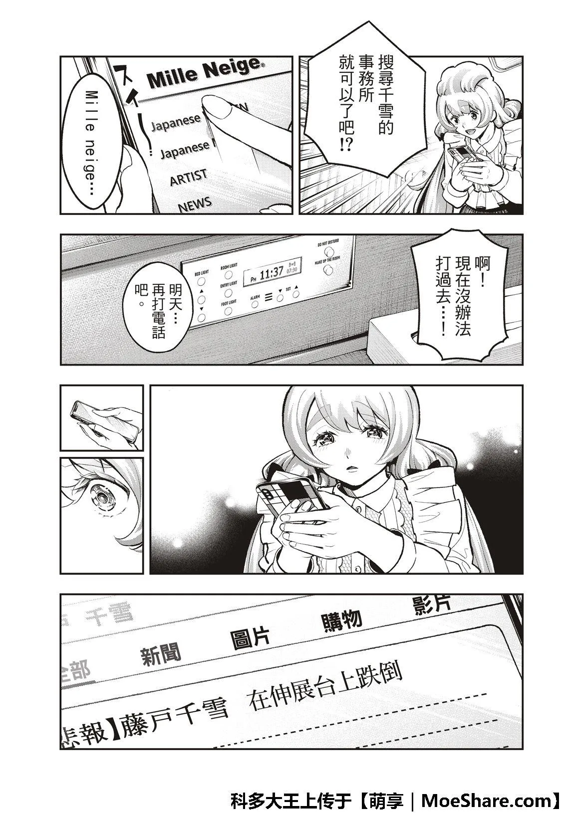 第115话 第19页