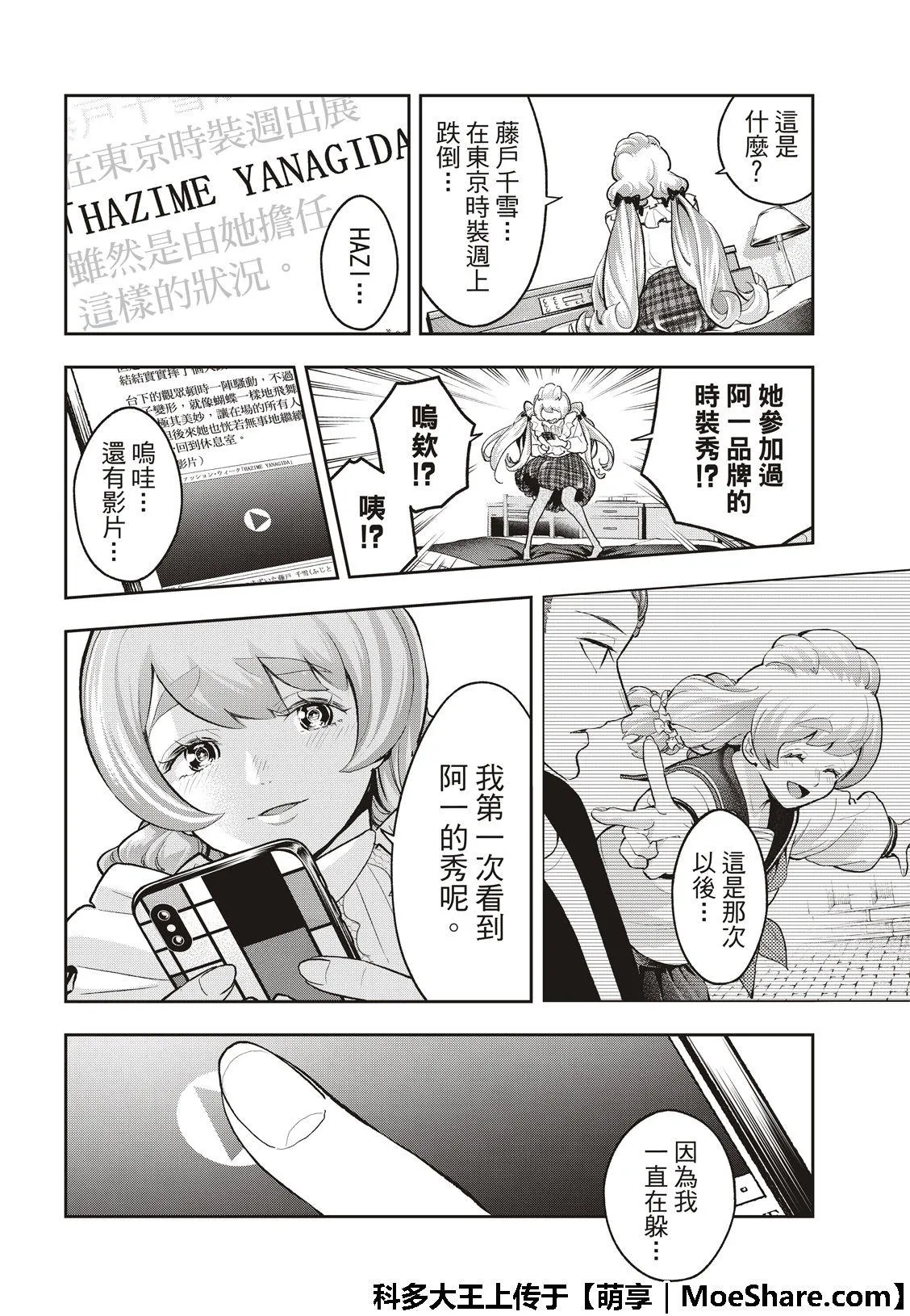 第115话 第20页