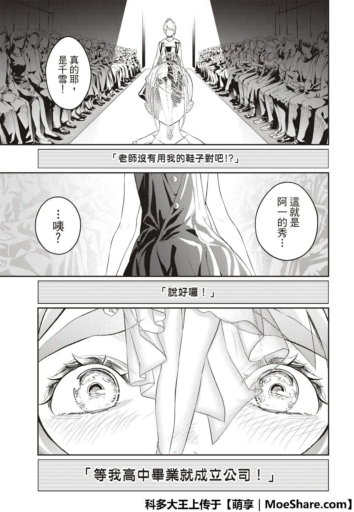 第115话 第21页
