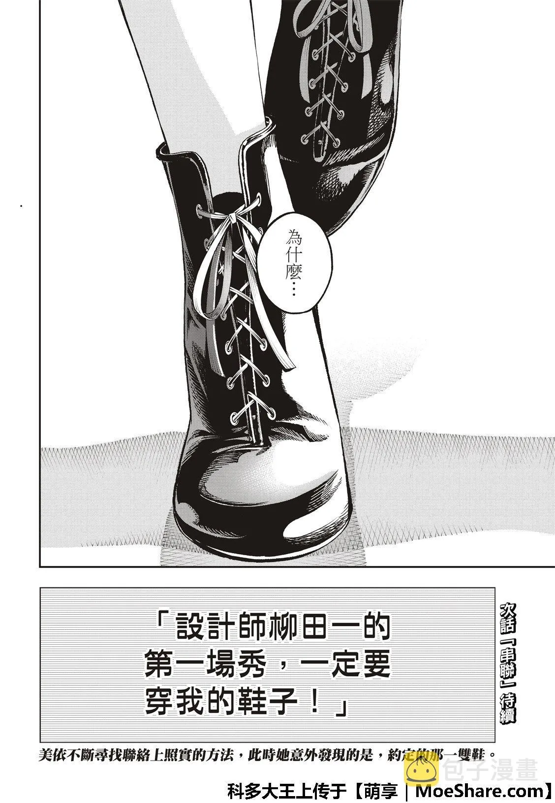 第115话 第22页