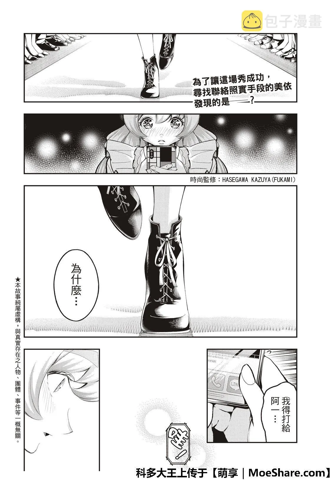 第116话 第4页