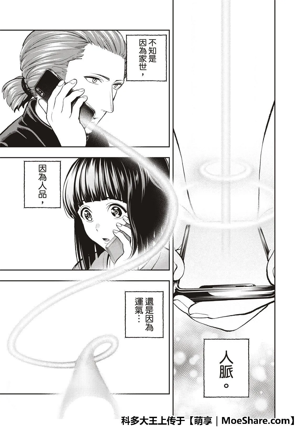 第116话 第11页