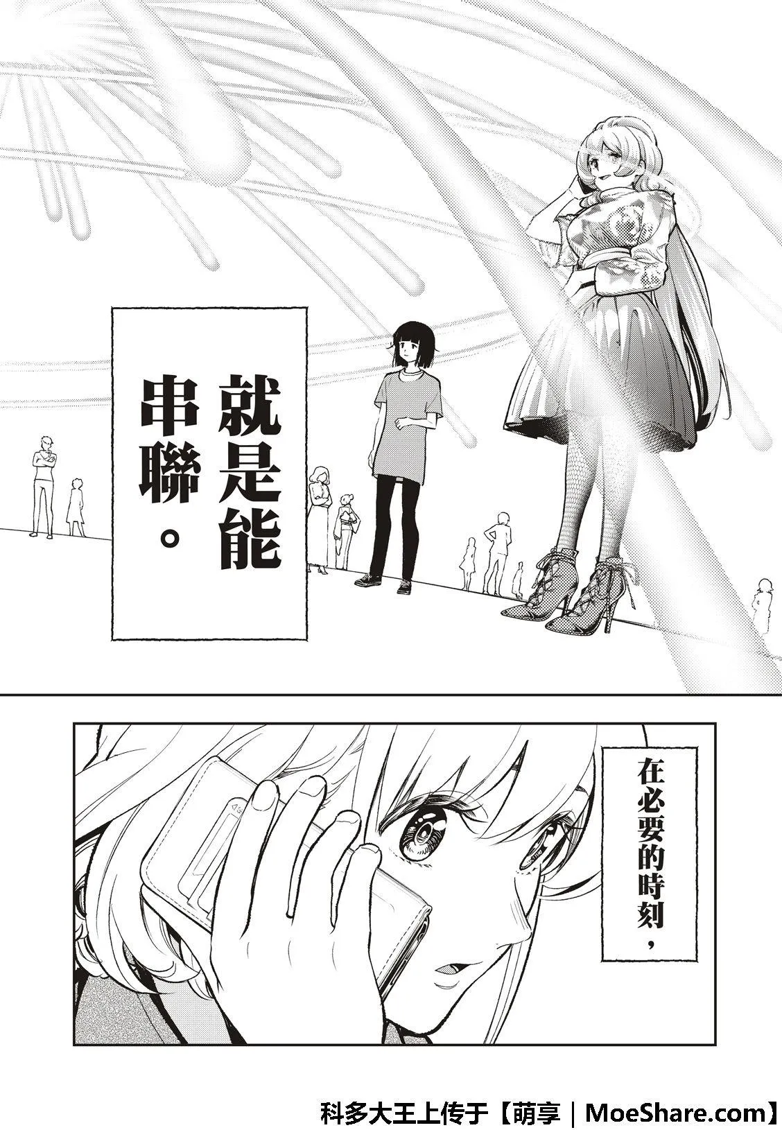 第116话 第12页