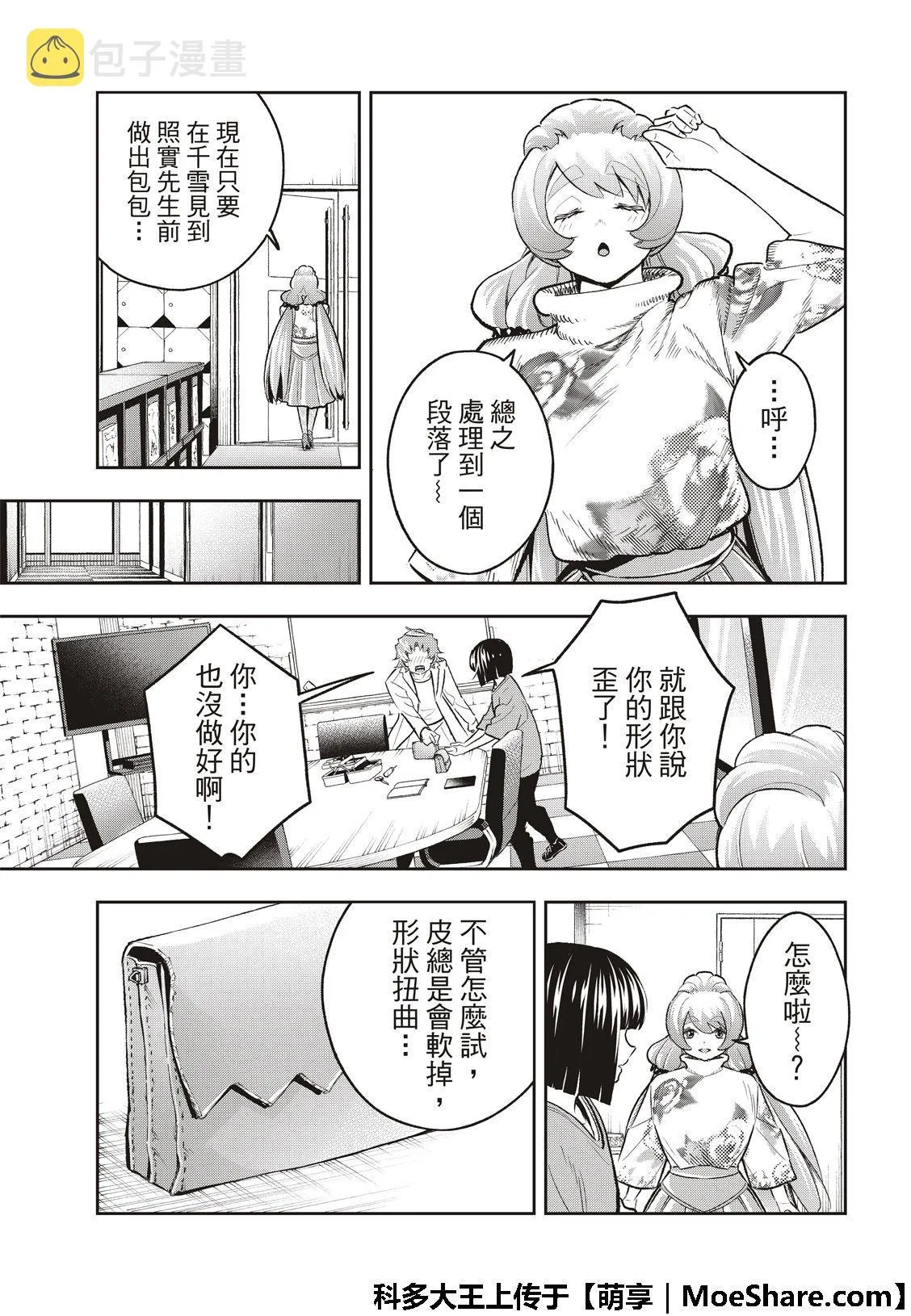 第116话 第15页