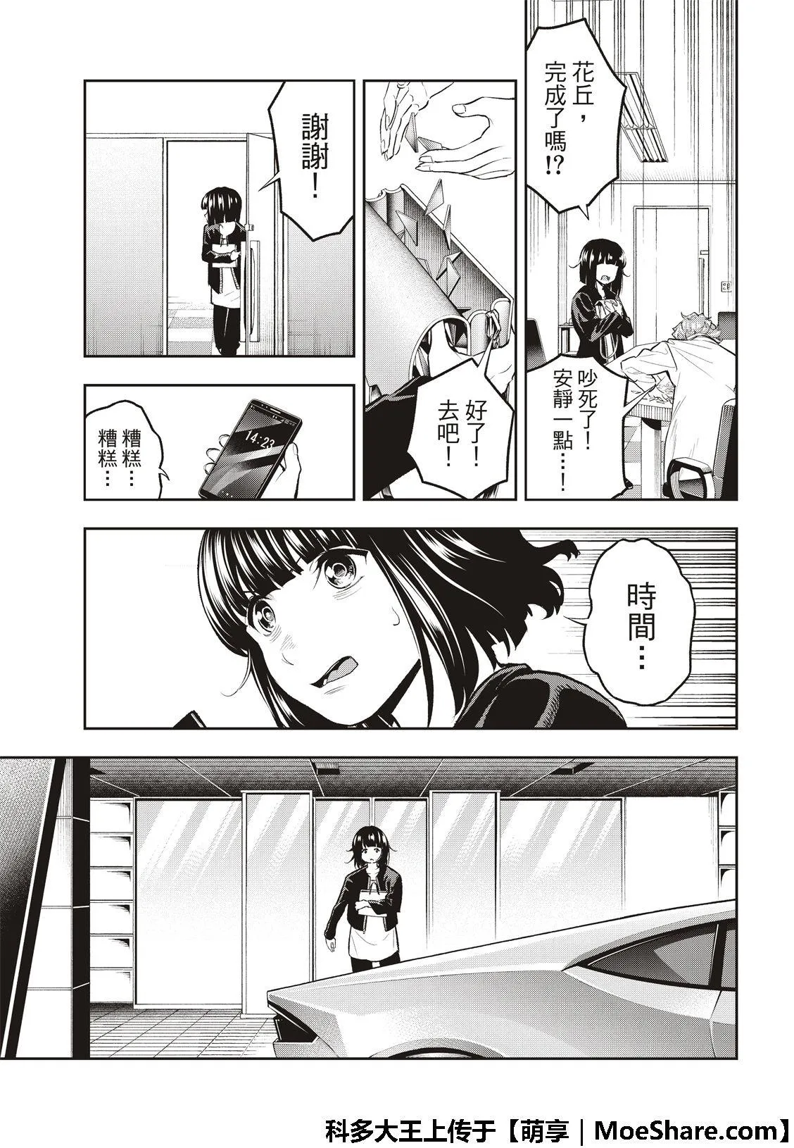 第117话 第5页