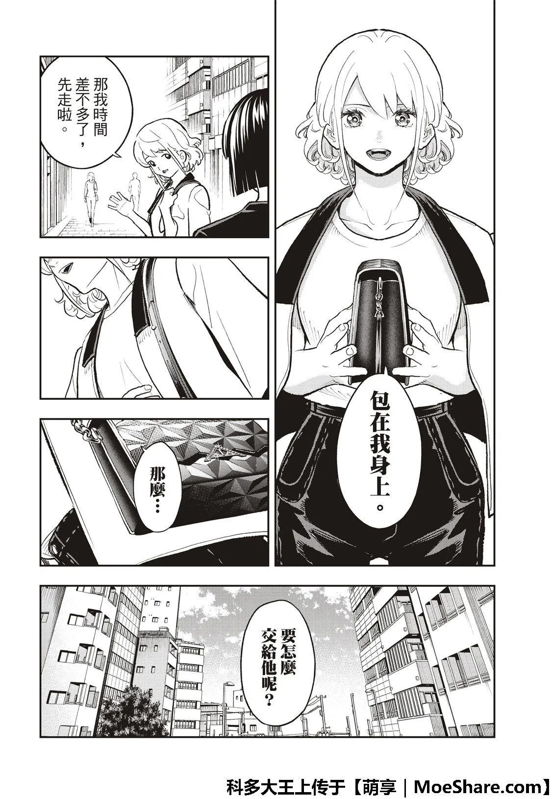 第117话 第18页