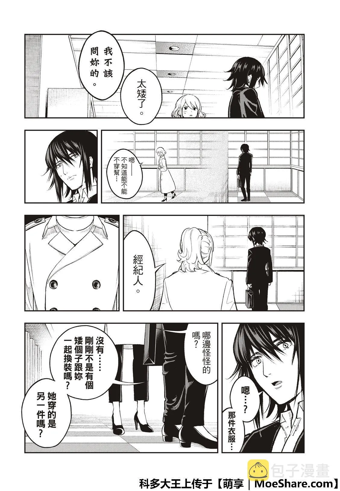 第118话 第11页