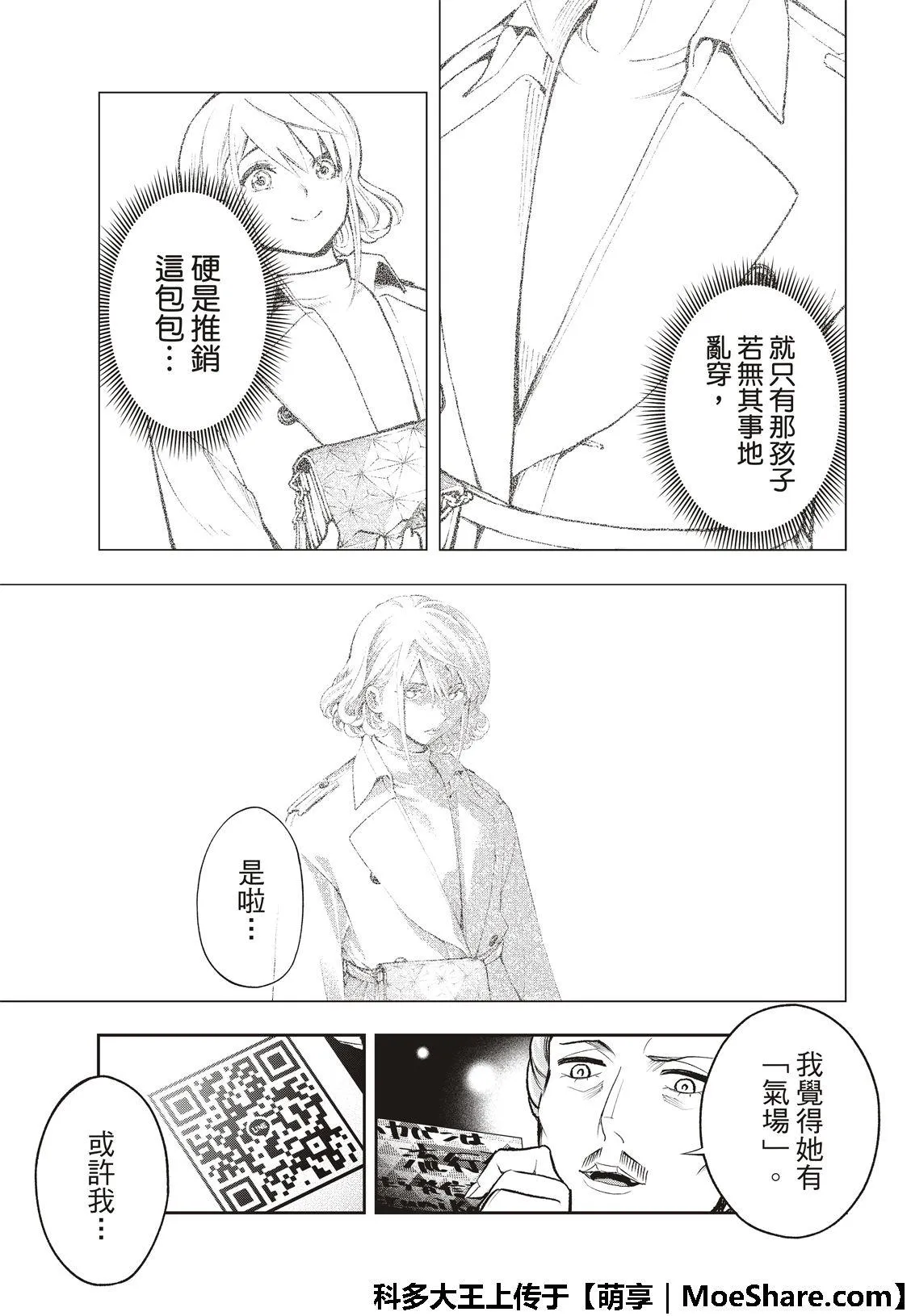 第119话 第18页
