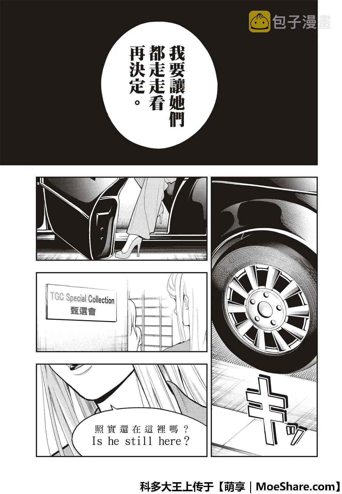 第119话 第20页