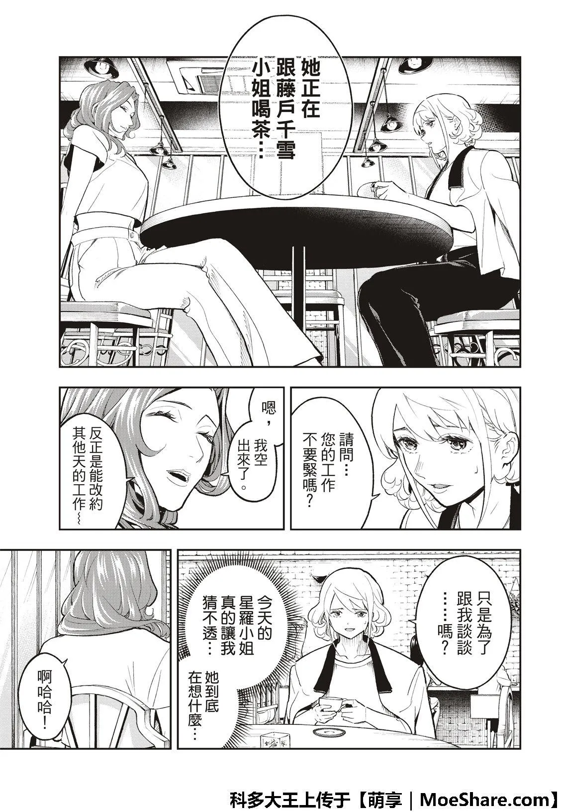 第120话 第4页