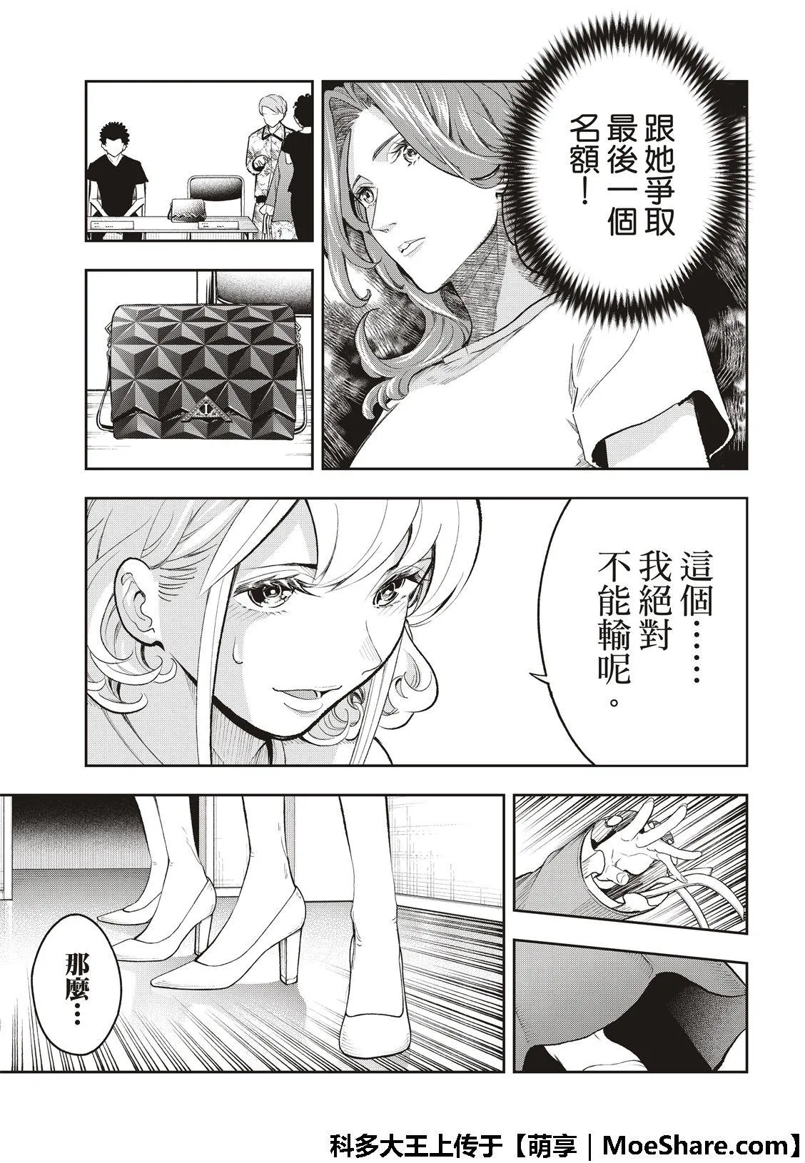 第120话 第8页