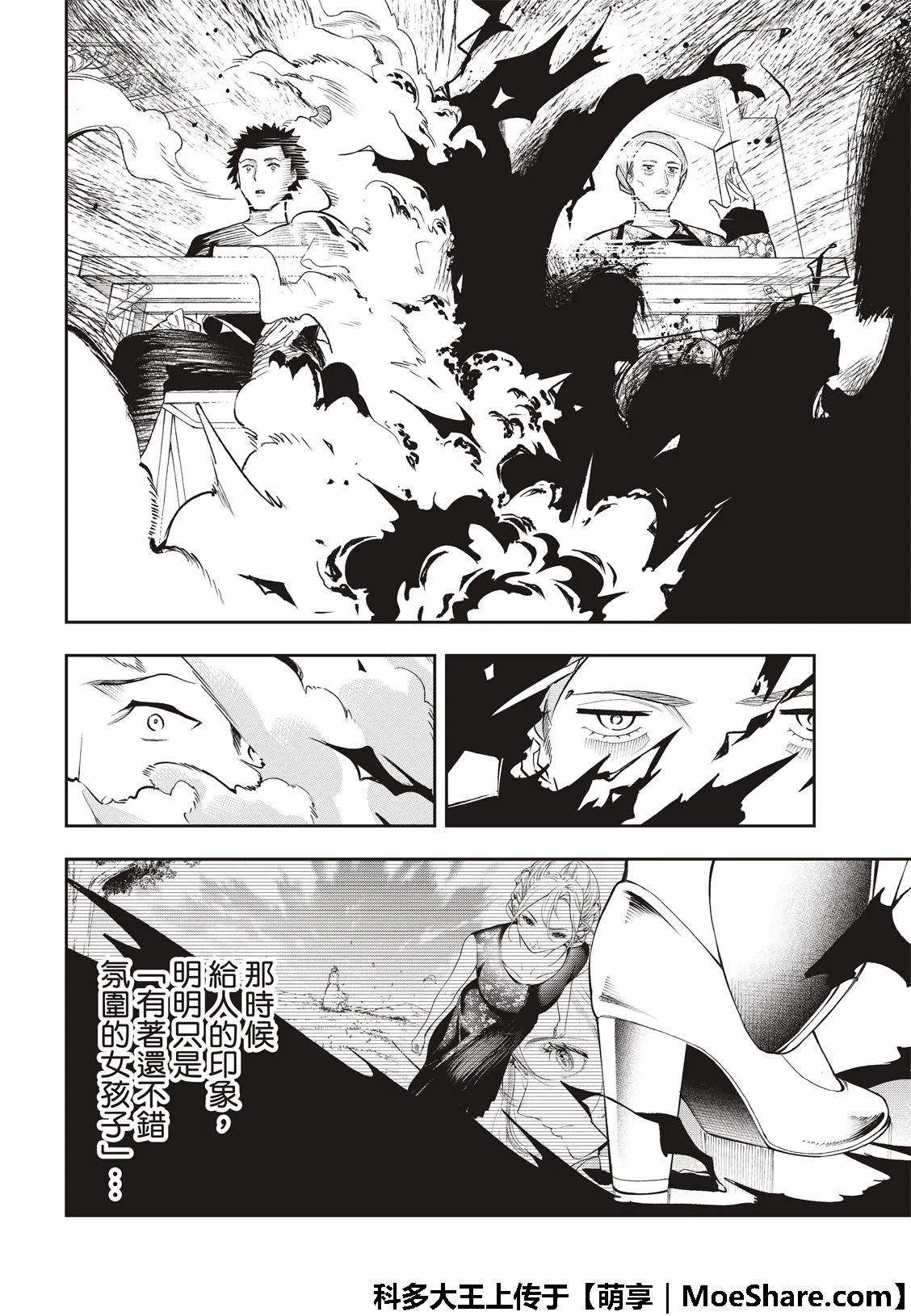 第120话 第13页