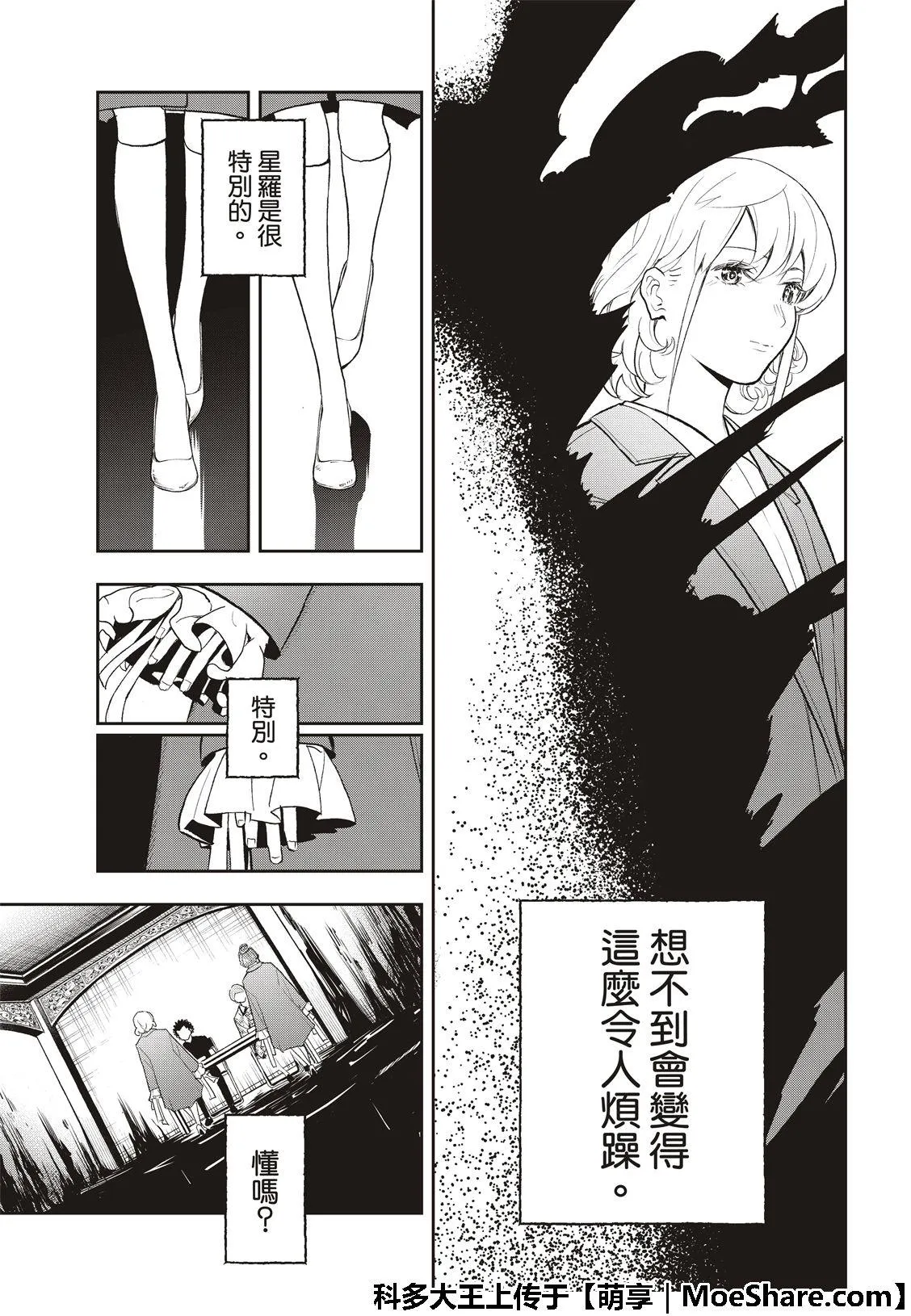 第120话 第14页