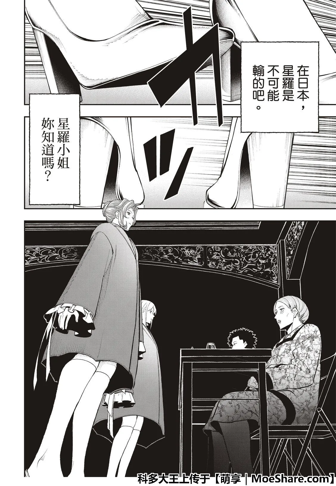 第120话 第15页
