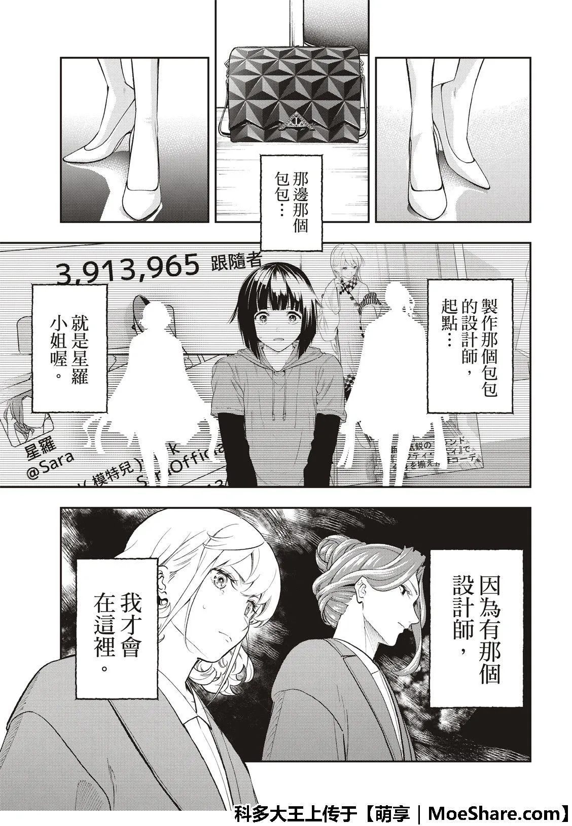 第120话 第16页